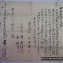 토지 매도증서(土地 賣渡證書) 고흥군 점암면 대룡리 계약서 (1937년) 이미지