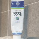 채운9통 | [인생치약]유럽감성 로얄보타닉 테라피치약 한달 사용 후 추천 후기