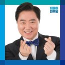 🍀 이석현 전 국회부의장 민주평통 수석부의장 위촉 이미지