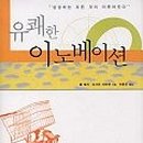 필이노베이션