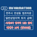 제이엠공인중개사사무소 이미지