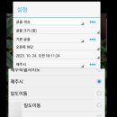 유용한 스마트폰 어플 사용법 이미지