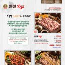 동구밖장작구이 이미지