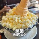 김탁구빵집 | [충북/청주] "풀문" 청주여행1박2일 세계최초치즈케이크 후기