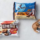 운동 후 필수템, 닥터유 단백질바 리뷰 및 실사용 후기 총정리