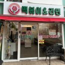 장미꽃떡볶이&라면 - 양천구 화곡로13길 19 | [인천 송도 맛집] 장미꽃 떡볶이&라면 본점(무인) 후기
