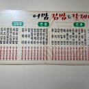 어맘김밥칼제비전 이미지