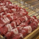 양꼬치소사짬뽕 이미지