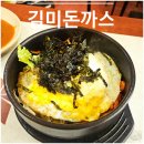 인천지하철2호선석바위시장역 | [석바위시장역] 인천 돈까스 맛집 김미돈까스, 주안도서관 앞 찐 로컬맛집