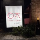 호텔야자 | [마실가자][2025.11.09] 호텔야자 전주한옥마을점 / 전북 전주시 고사동 / 휴가 첫날 숙소
