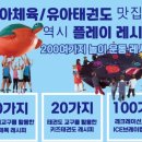 늘푸른태권도 - 평택시 송탄로 285 | 늘푸른태권도