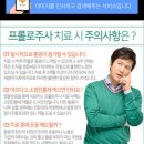 프롤로 주사...마음이 너무너무 답답합니다. 이미지