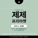 마켓프리24 이미지