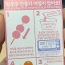 보석탕후루