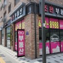 늘조은공인중개사사무소 이미지