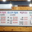 미운오리주물럭 이미지