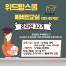 롯데택배 고령쌍림점 | 45세 초고령 임신, 위드맘스쿨 산모교실 수료 후기 (임산부라면 꼭 한 번 들어볼 만한 진짜 알찬...