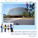 광주과학기술원 스포츠센터 네이버블로그