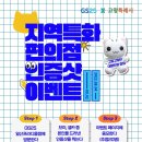 지에스(GS)25 일산프라디움점 네이버블로그