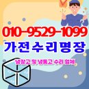 대구 동구 에어컨가스충전 업체