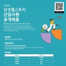삼성취업컨설팅 이미지
