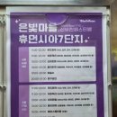 양주연화푸드마켓 | [양주 은빛마을 휴먼시아 7단지] 신비한 페스티벌 아파트 장"문화의 패러다임, 생기 도는 내 아파트 풍경!
