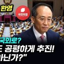 [오마이tv] 탄핵반대 청원도 국회로? "반대 청문회도 공평하게 국힘엔 호재 아닌가?"(2024.07.12) 이미지