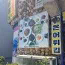 살아생전꼭먹어봐야하는은성식당 | 경상도와 전라도를 화합시키는 섬진강 맛집 살아생전 꼭 먹어봐야 하는 은성 식당 다녀왔어요