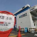 하이넷 에버랜드 수소충전소 뉴스1