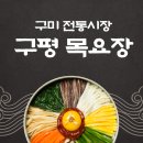 구평동물병원 이미지