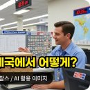 해외 우체국 영어 표현 총정리 | 엽서·소포 보내기부터 통관 신고서까지
