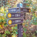 선황사 등산로 | 경남 사천 등산 > 이구산 트레킹길