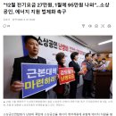 “12월 전기요금 27만원, 1월에 95만원 나와”…소상공인, 에너지 지원 법제화 촉구 이미지