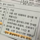 은평오렌지약국 | 임신일기 19. 24주 임당검사와 정기 검진과 초음파 비급여