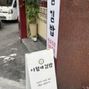 이월애김밥