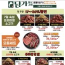 담가화로구이 이미지