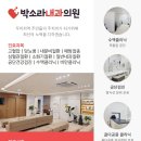 박소라내과의원 이미지