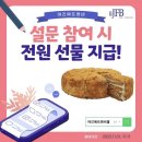 야긴에프앤비 이벤트 당첨 후기