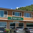 스톤델리아 호텔앤리조트 | 담양 한재골 가든 닭볶음탕, 메기탕 내돈내산 후기