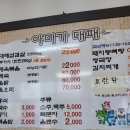 아미가식당 이미지