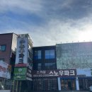 무주스키장렌탈가격 무주스노우파크스키샵&amp;렌탈샵