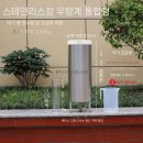 강우량측정기 이미지