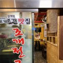 양재역 조개맛집 이미지