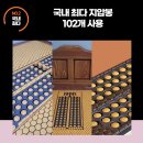 피닉스 지압침대 이미지