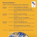 라뮈지크