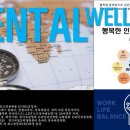 건강멘탈연구소 이미지