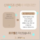 로즈벨여성의원