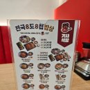 88기사식당 | [미아/수유맛집] 88x기사식당｜푸짐한 8첩 반상, 든든한 미아역 맛집 솔직후기