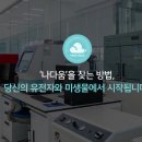 주식회사 바이오클라우드 이미지
