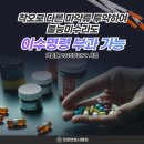 미수라 법조신문